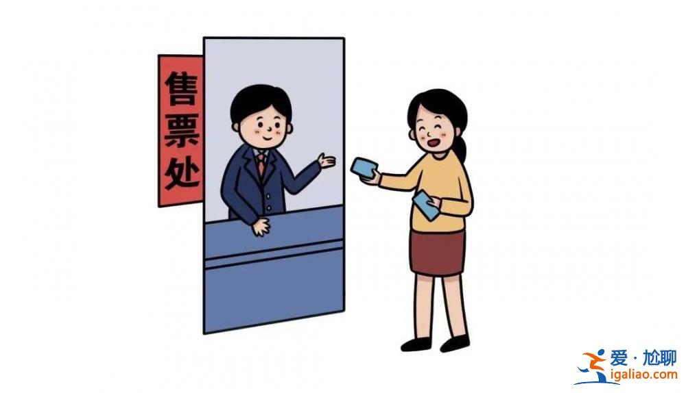 今起實名制兒童火車票將按照年齡購買 不再按身高為分界線？