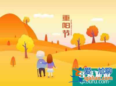 “孝滿京城 德潤人心”，北京懷柔邀您共賞重陽之美？