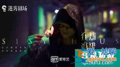 《在劫難逃》首播，鹿晗、王千源演繹對手，預(yù)定懸疑劇爆款系列？