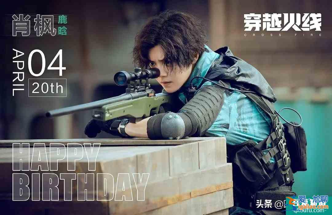 鹿晗《在劫難逃》首播，口碑炸裂，網(wǎng)友：一口氣看完4集，很爽？