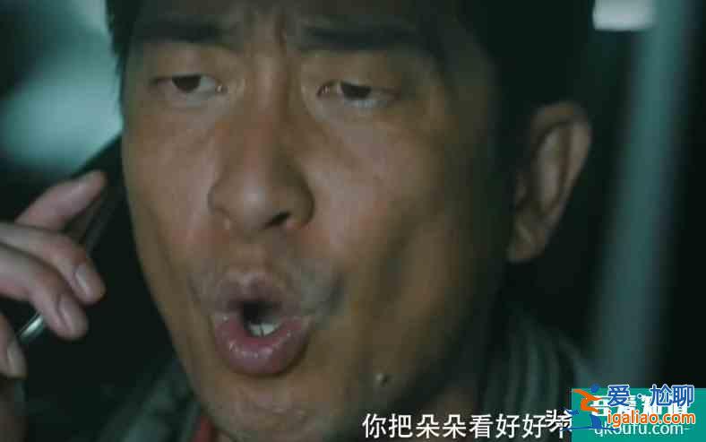 《在劫難逃》張海峰打預警電話，讓女兒陷入險境，趙彬彬意外洗白？