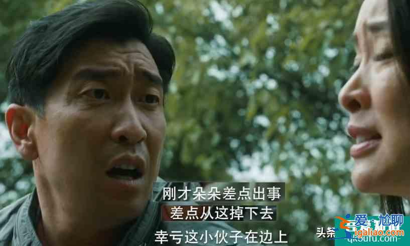 《在劫難逃》張海峰打預警電話，讓女兒陷入險境，趙彬彬意外洗白？