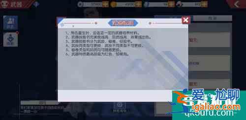 境界魂之覺醒角色重生有什么用？
