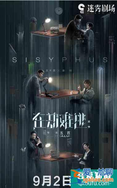 王千源、鹿晗《在劫難逃》首播，劇情設(shè)定出眾，神似《蝴蝶效應》？