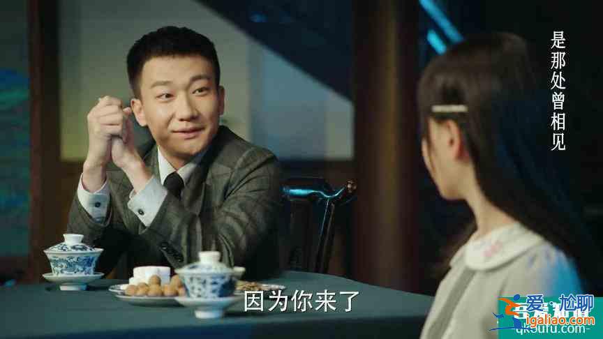 過分的旗袍美探，不僅組團談戀愛，更是連情話都抄襲共用？