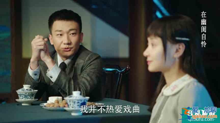 過分的旗袍美探，不僅組團談戀愛，更是連情話都抄襲共用？