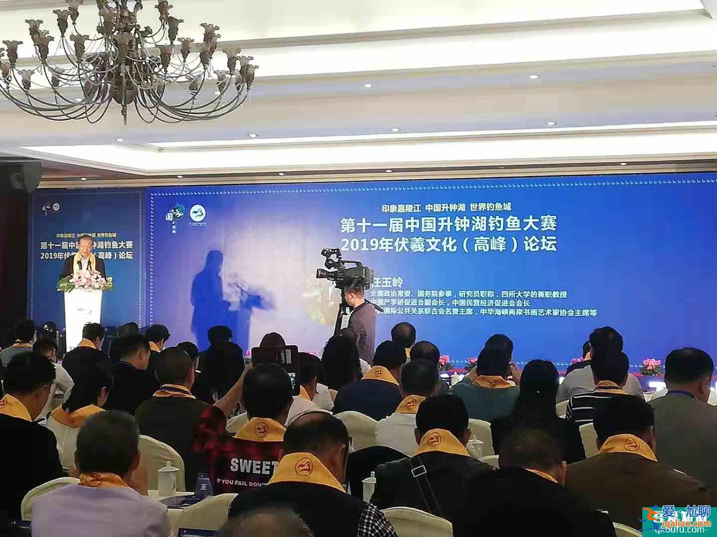 2019年伏羲文化（高峰）論壇在升鐘湖舉行？