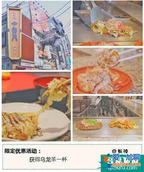 帶你吃遍道頓堀美食，還有超值限定優(yōu)惠！？