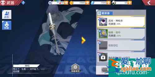 境界魂之覺醒武器攻略介紹？