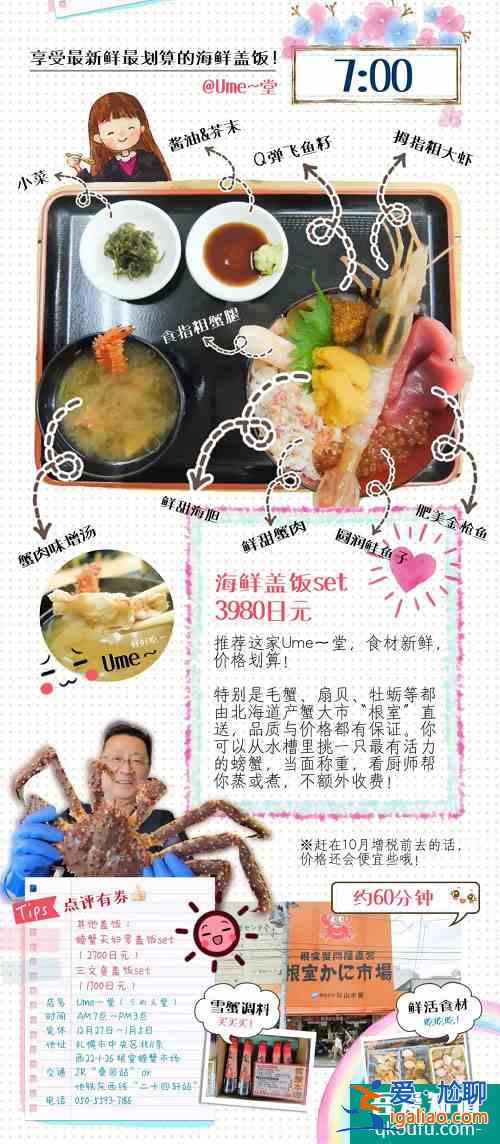 札幌最強(qiáng)旅游攻略——第2次去札幌怎么玩，看這篇就夠了??？