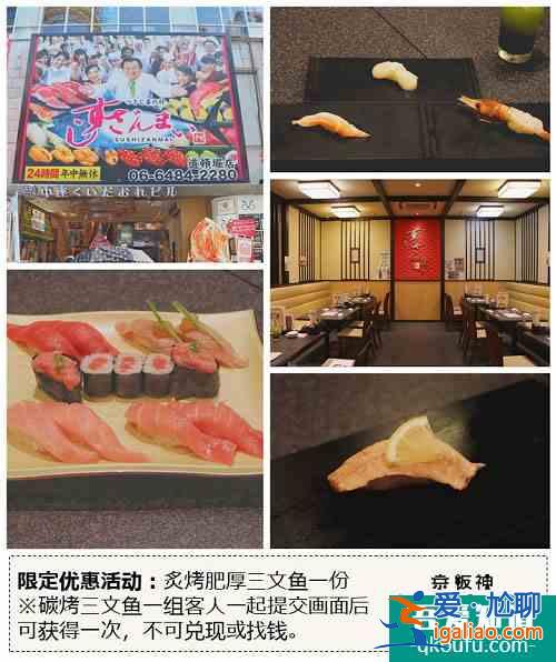 帶你吃遍道頓堀美食，還有超值限定優(yōu)惠！？