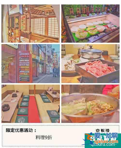帶你吃遍道頓堀美食，還有超值限定優(yōu)惠??？