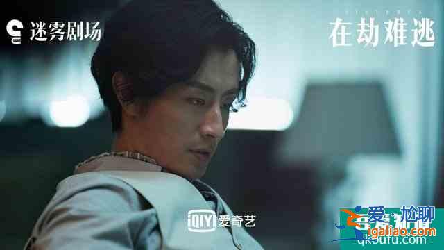 迷霧劇場《在劫難逃》今日開播 王千源攜手鹿晗開啟時間陷阱？