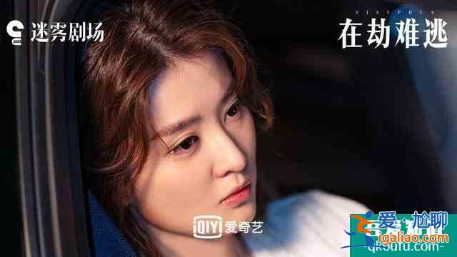 迷霧劇場《在劫難逃》今日開播 王千源攜手鹿晗開啟時間陷阱？