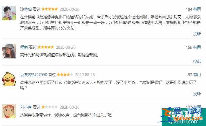 《旗袍美探》被吐槽？別小看馬伊琍和高偉光，好戲才剛剛開始？