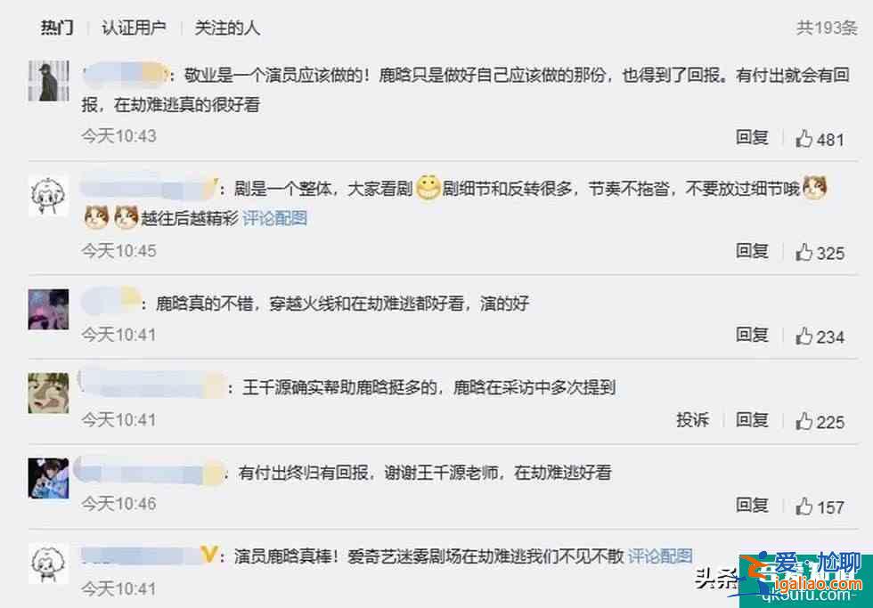 《在劫難逃》上演循環(huán)燒腦游戲，王千源和鹿晗的對手戲讓人驚嘆？