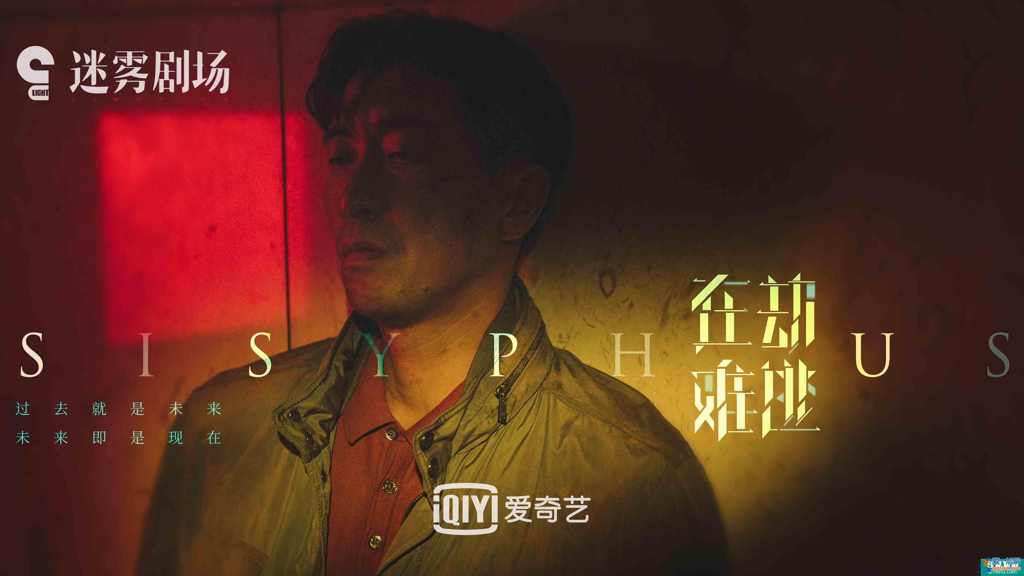 《在劫難逃》鹿晗也許并不是真正的反派人物趙彬彬也是受害者？