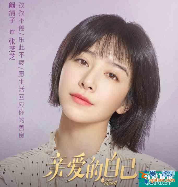 《親愛的自己》終于定檔，主演海報官宣，朱一龍的笑容太治愈了？