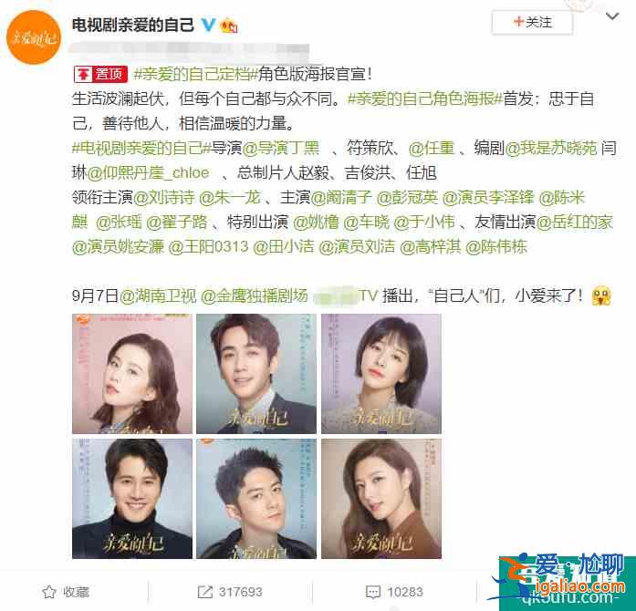 《親愛的自己》終于定檔，主演海報官宣，朱一龍的笑容太治愈了？