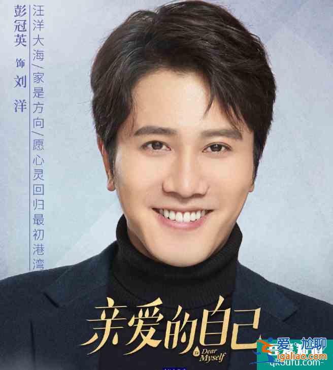 《親愛的自己》終于定檔，主演海報官宣，朱一龍的笑容太治愈了？