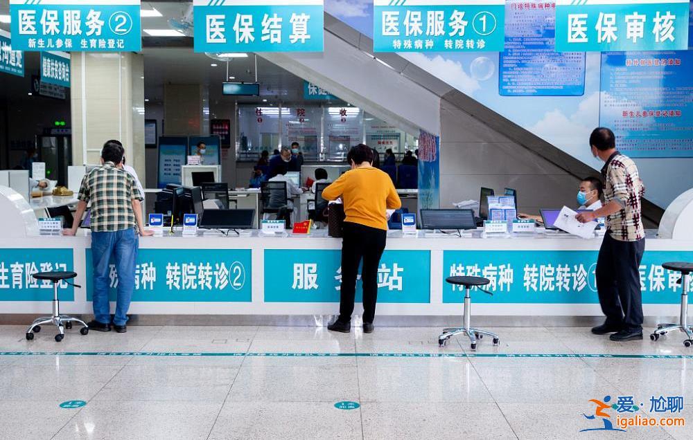 跨省異地就醫(yī)直接結算今起實施 一文讀懂？