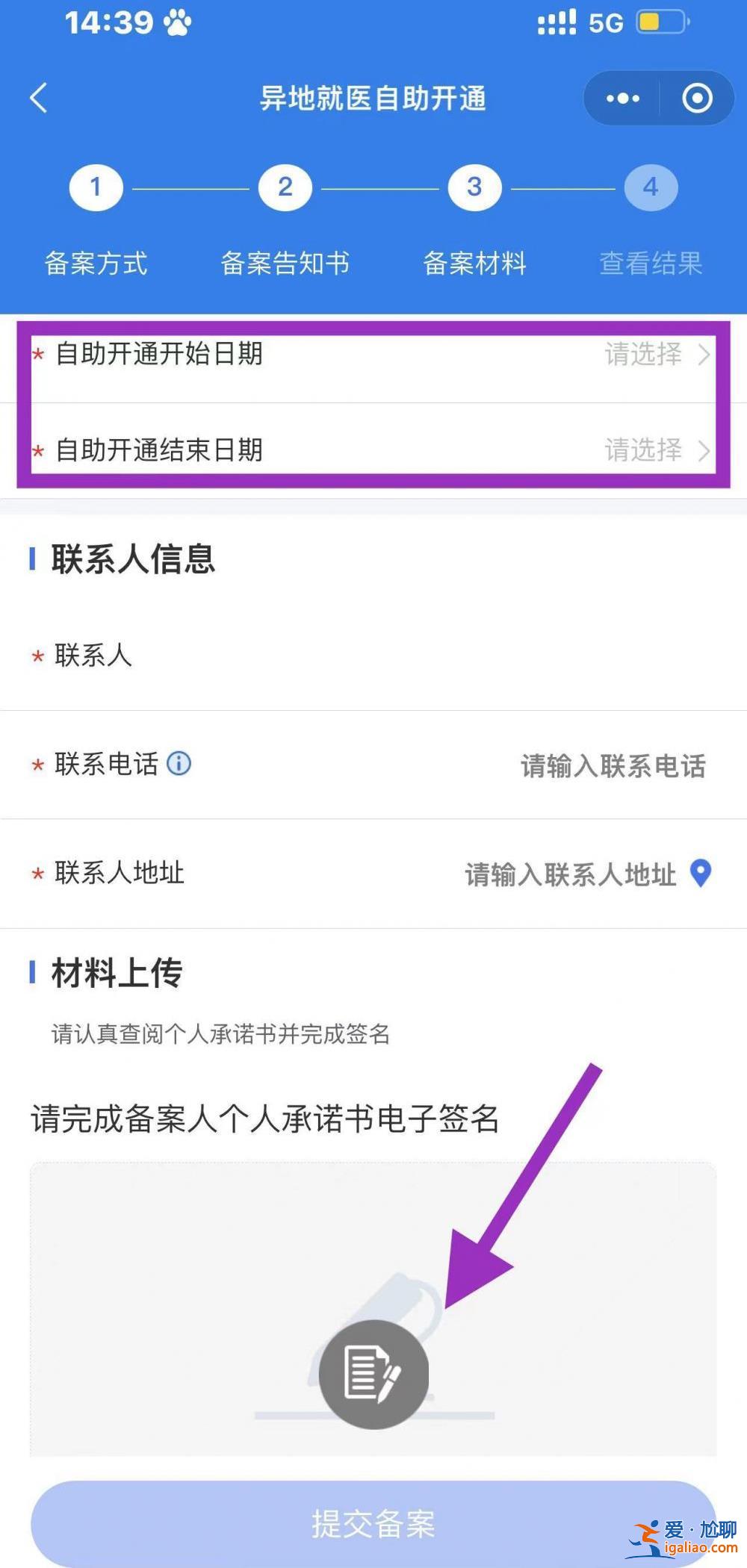跨省異地就醫(yī)直接結算今起實施 一文讀懂？