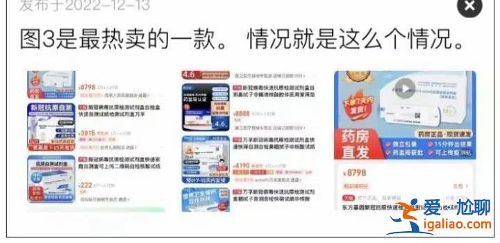 “現(xiàn)貨秒發(fā)”“現(xiàn)在看到這個東西就頭疼” 抗原試劑網(wǎng)上遭甩賣？