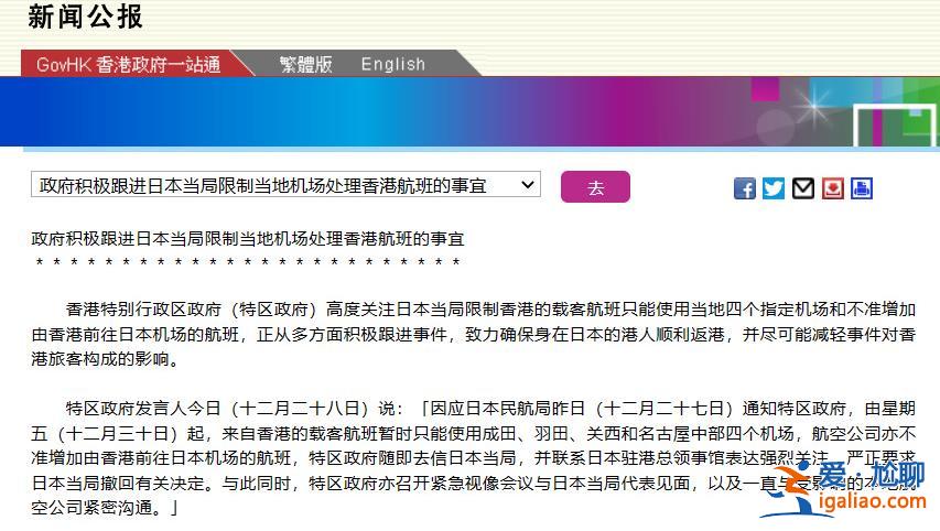 日本讓步 香港反“限飛令”為何能初戰(zhàn)告捷？？