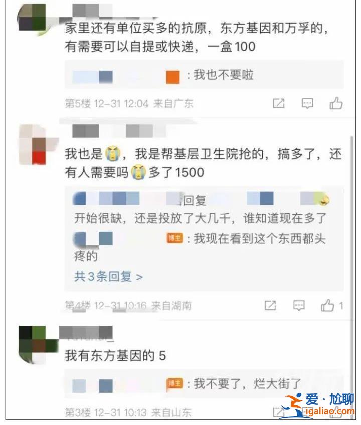 “現(xiàn)貨秒發(fā)”“現(xiàn)在看到這個東西就頭疼” 抗原試劑網(wǎng)上遭甩賣？