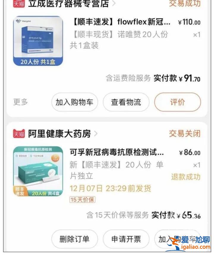 “現(xiàn)貨秒發(fā)”“現(xiàn)在看到這個東西就頭疼” 抗原試劑網(wǎng)上遭甩賣？