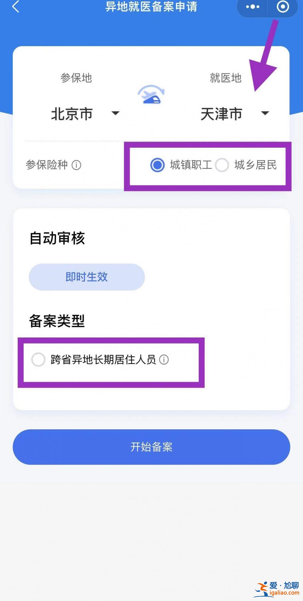 跨省異地就醫(yī)直接結算今起實施 一文讀懂？