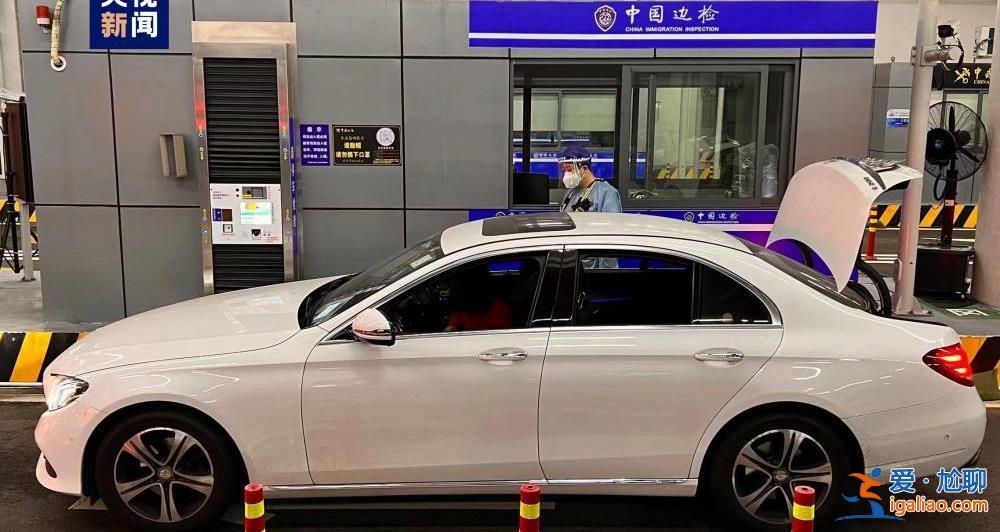 “澳車北上”今起實(shí)行 首批澳門單牌車順利入境？