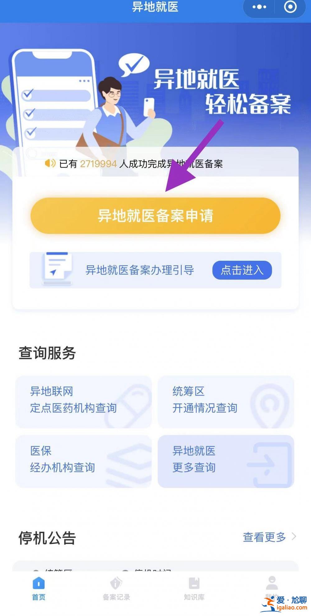 跨省異地就醫(yī)直接結算今起實施 一文讀懂？