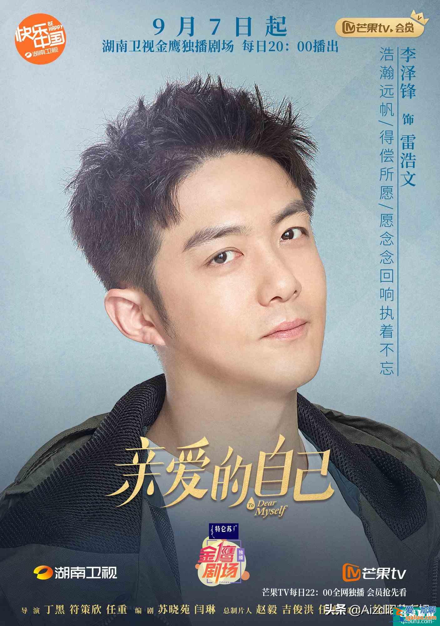 劉詩(shī)詩(shī)朱一龍神仙合體，都市勵(lì)志劇《親愛(ài)的自己》官宣定檔？