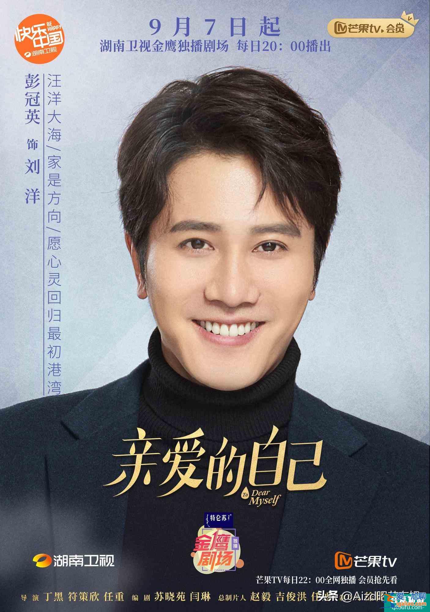 劉詩(shī)詩(shī)朱一龍神仙合體，都市勵(lì)志劇《親愛(ài)的自己》官宣定檔？