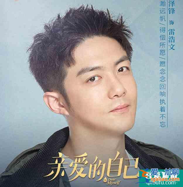 朱一龍《親愛的自己》將播，許幻山又來串戲，角色人設(shè)未播先崩？？