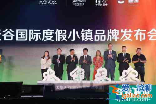 親子游市場再添一子，法國PVCP集團中國首家度假村宜興揭幕？