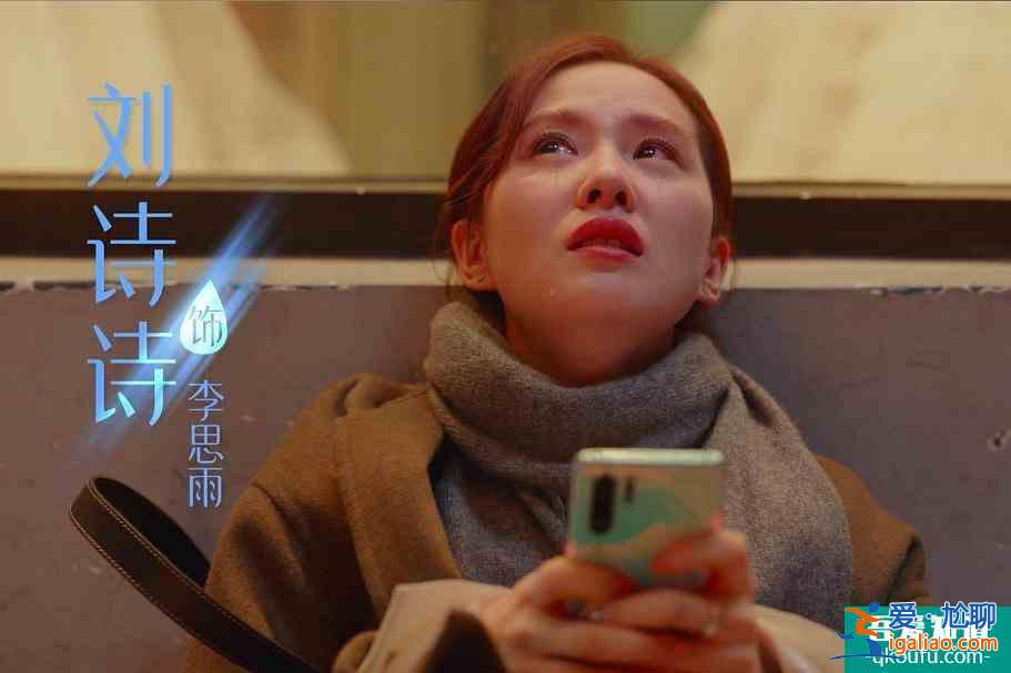 《親愛的自己》定檔，劉詩詩、朱一龍神仙組合，又一部熬夜必追??？