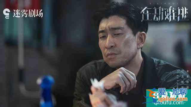 《在劫難逃》口碑兩極分化，全員演技在線，這一點卻遭瘋狂吐槽？