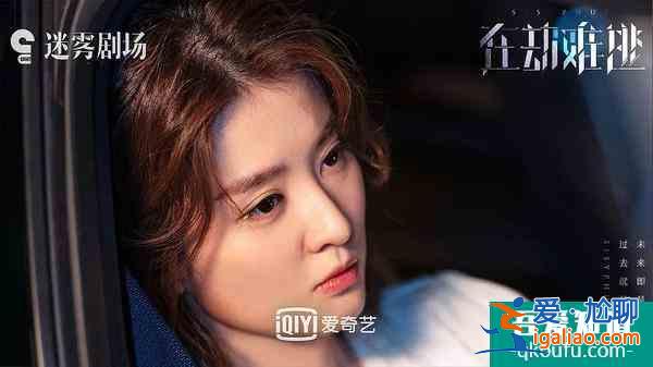 科幻懸疑劇《在劫難逃》首播，鹿晗的演技真有飛躍式提高嗎？？