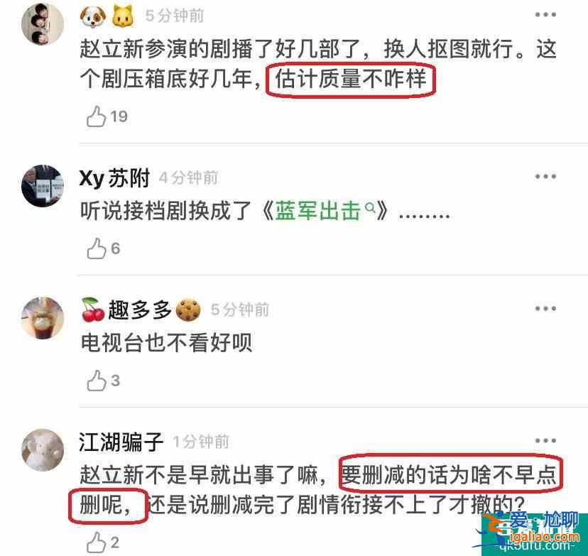 鄭爽主演的《絕密者》開(kāi)播前3天撤檔，和直播情緒崩潰無(wú)關(guān)？