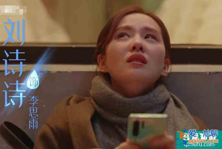 《親愛的自己》朱一龍劉詩詩演繹愛情七年之癢，感情走向備受關(guān)注？