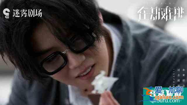 《在劫難逃》口碑兩極分化，全員演技在線，這一點卻遭瘋狂吐槽？