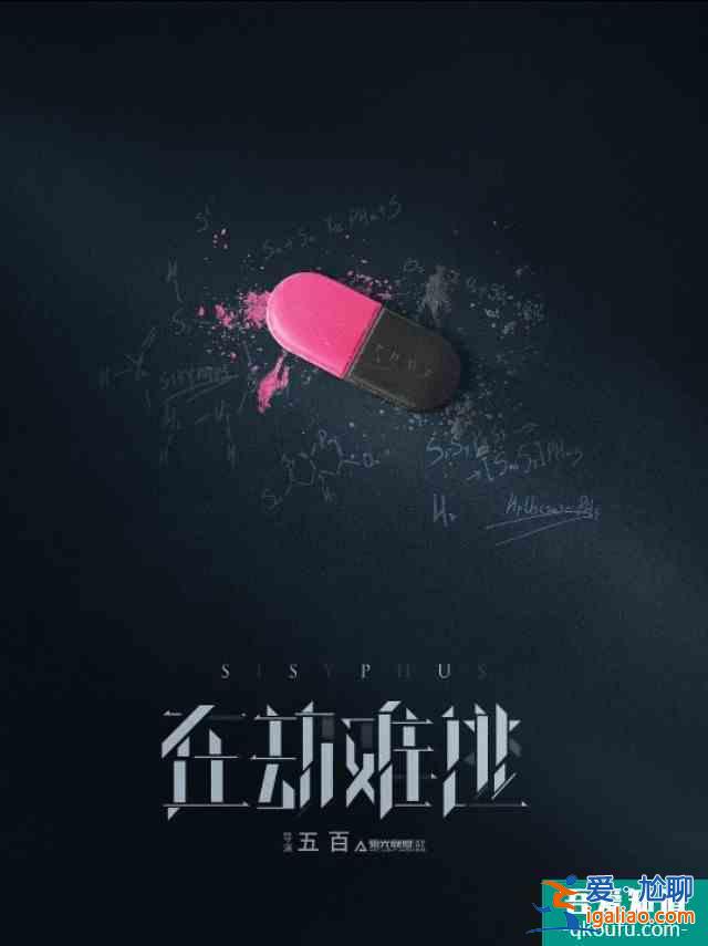 《在劫難逃》：西西弗斯+蝴蝶效應(yīng)，無限輪回始終在劫難逃？