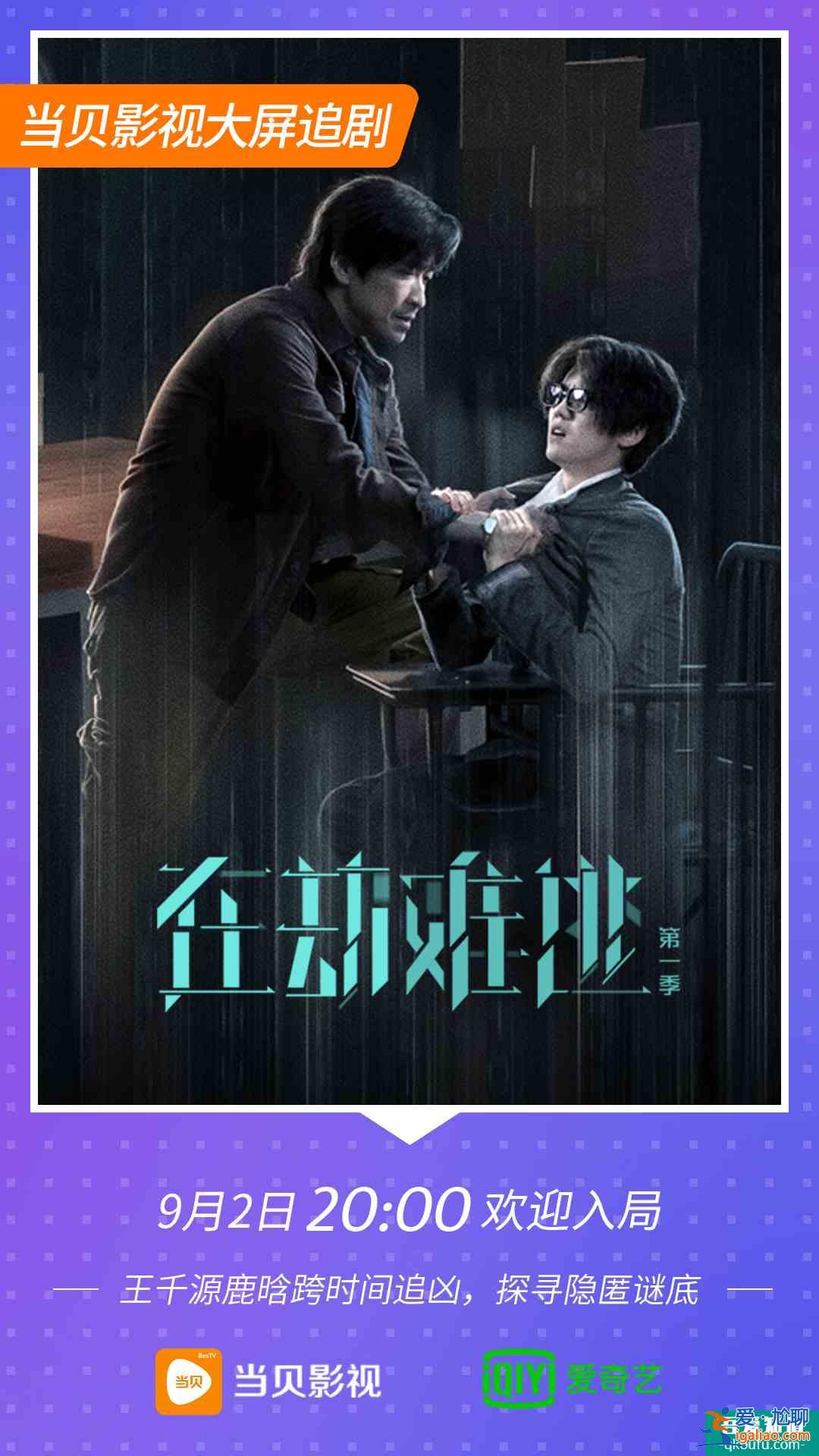 《在劫難逃》全程高能，第一集主角全員領(lǐng)盒飯，鹿晗約你天臺(tái)見(jiàn)？