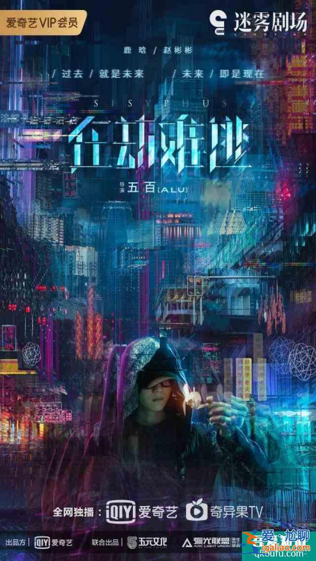 《在劫難逃》：西西弗斯+蝴蝶效應(yīng)，無限輪回始終在劫難逃？