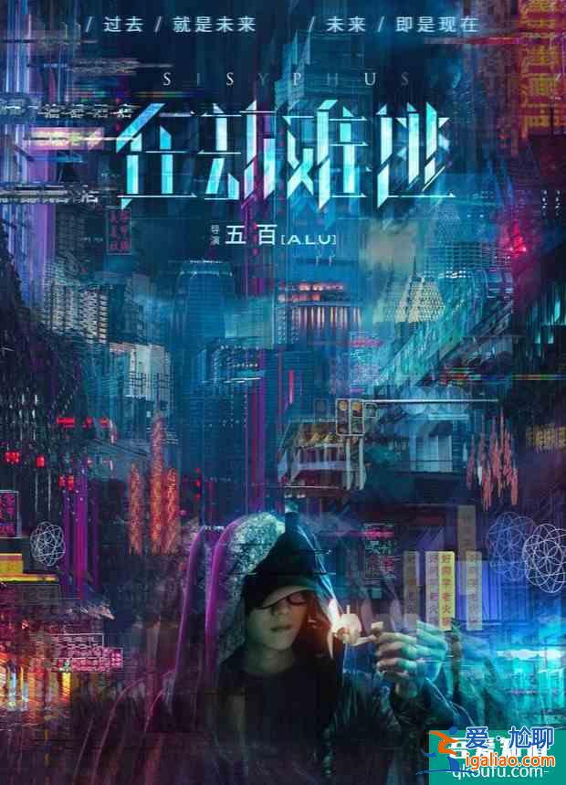 「在劫難逃」懸疑跨界玩科幻，硬漢混搭小鮮肉，鹿晗這次演技幾分？