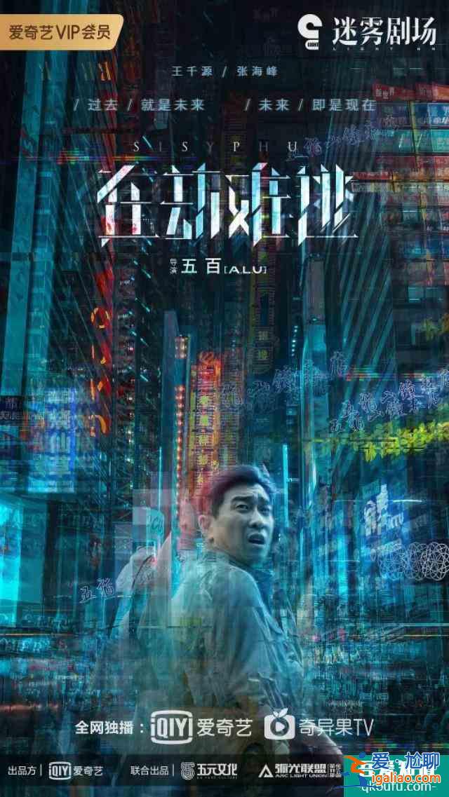 《在劫難逃》：西西弗斯+蝴蝶效應(yīng)，無限輪回始終在劫難逃？