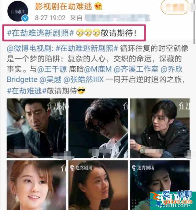 《在劫難逃》曝6人新劇照，鹿晗首演反派，與實(shí)力男星飆戲引期待？