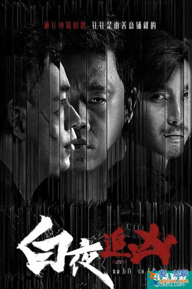 王千源鹿晗《在劫難逃》定檔，鹿晗首次飾演反派？